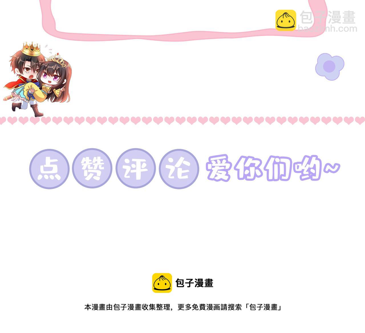 重生空間：大小姐不好惹 - 第381話 用我的血吧！(3/3) - 6