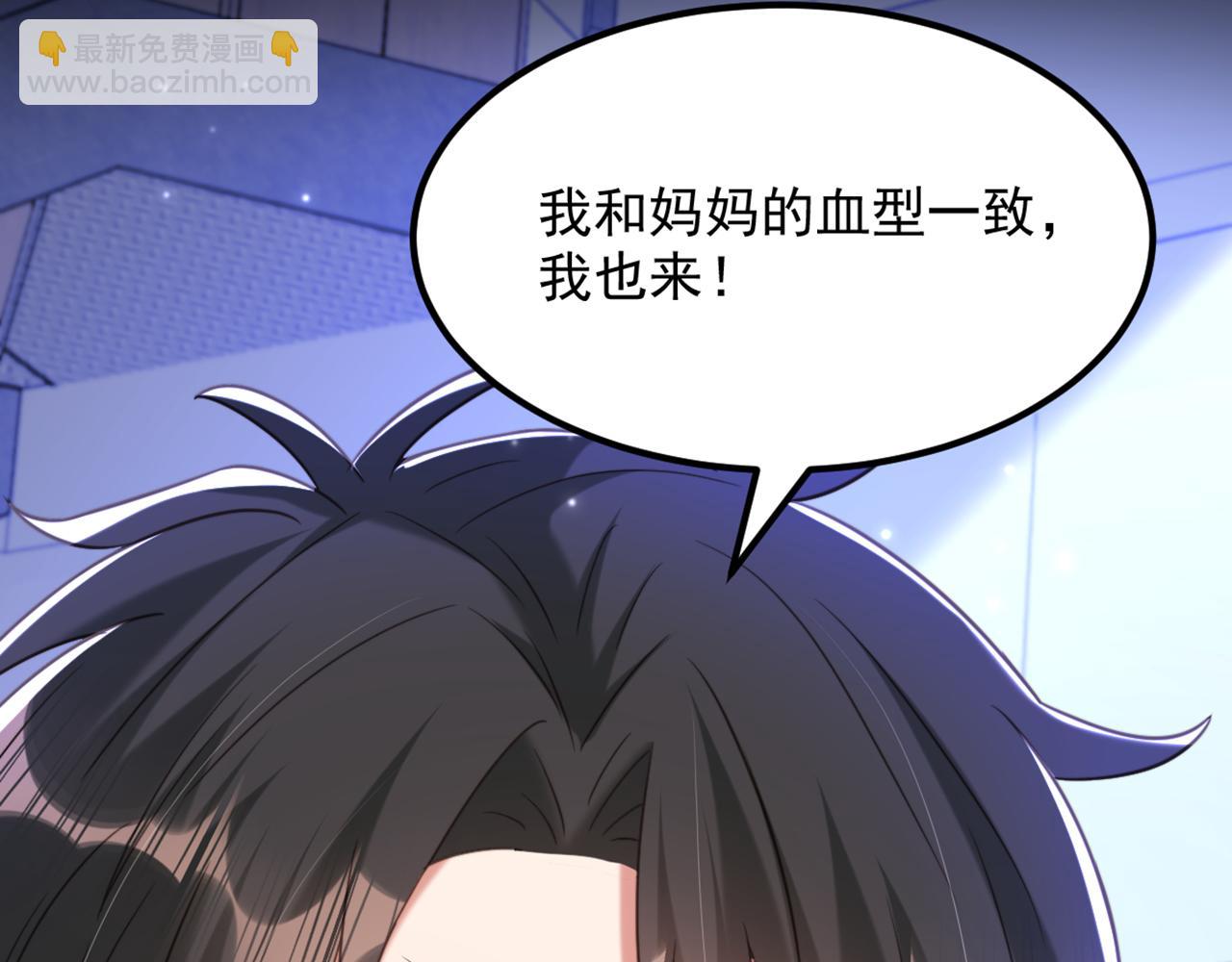 重生空間：大小姐不好惹 - 第381話 用我的血吧！(1/3) - 4