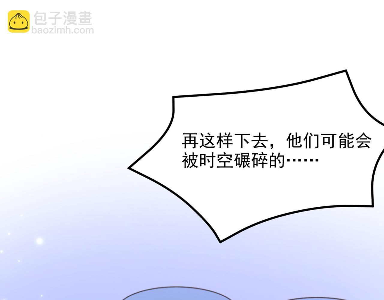 重生空間：大小姐不好惹 - 第381話 用我的血吧！(1/3) - 5