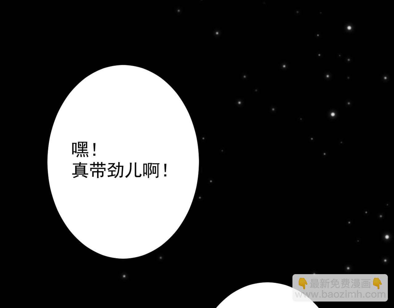 重生空間：大小姐不好惹 - 第381話 用我的血吧！(2/3) - 2