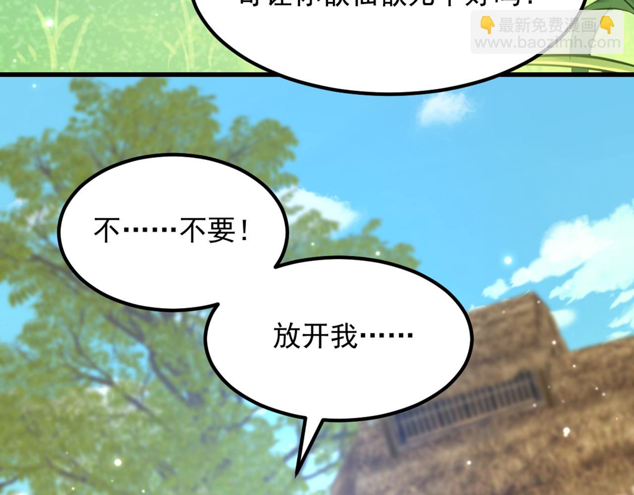 重生空間：大小姐不好惹 - 第381話 用我的血吧！(2/3) - 1