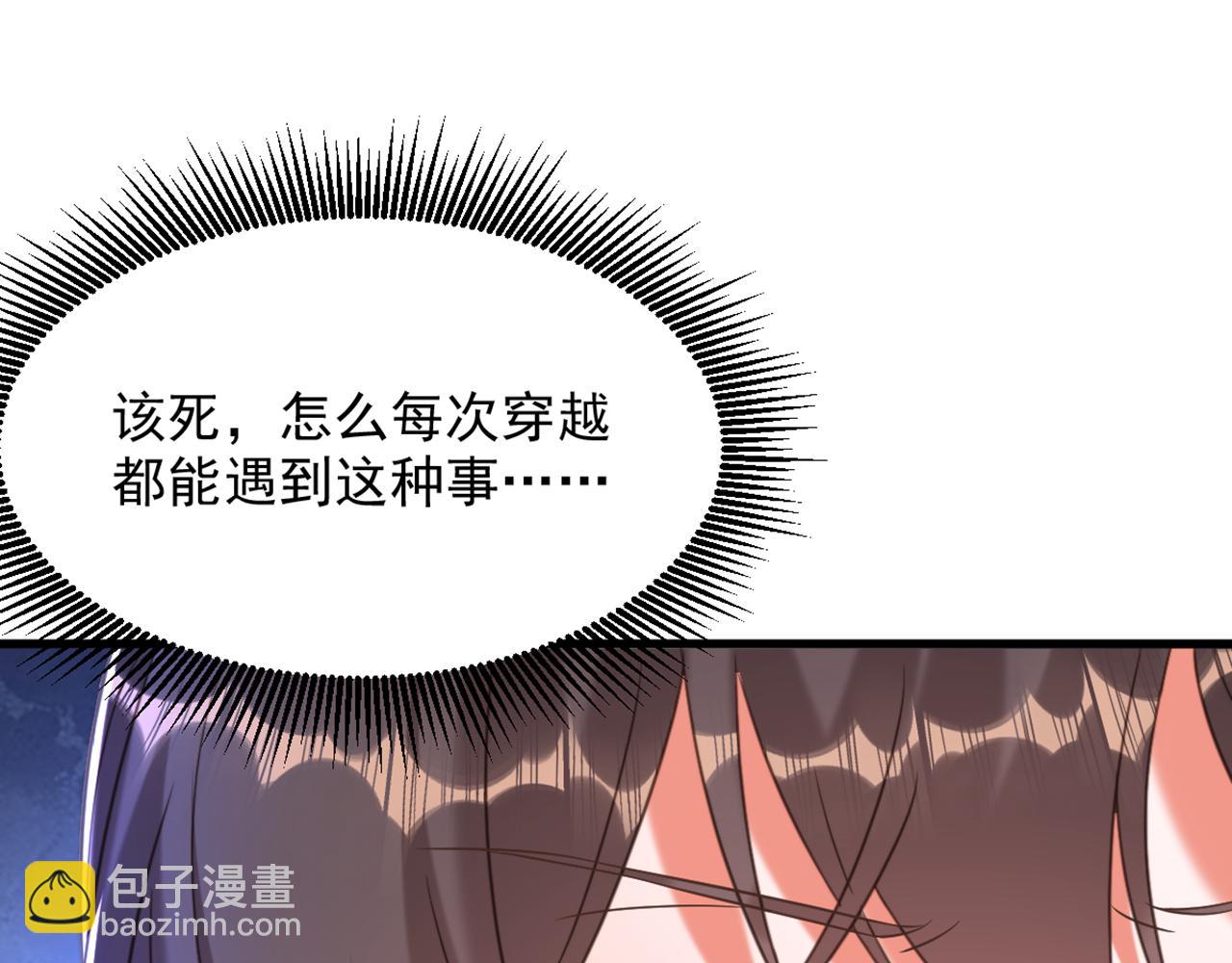 重生空間：大小姐不好惹 - 第381話 用我的血吧！(2/3) - 5