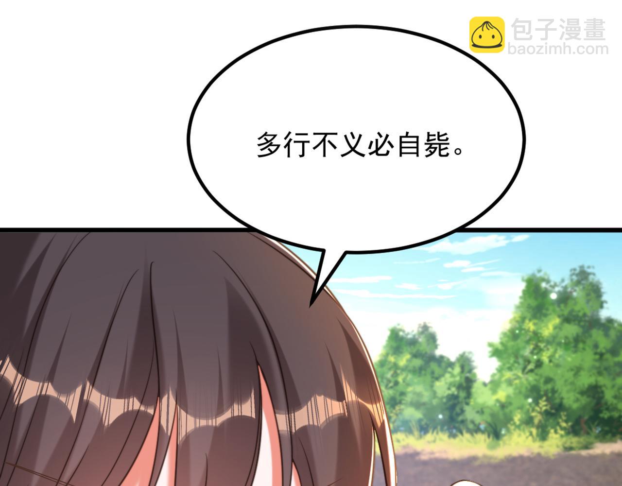 重生空間：大小姐不好惹 - 第381話 用我的血吧！(2/3) - 5