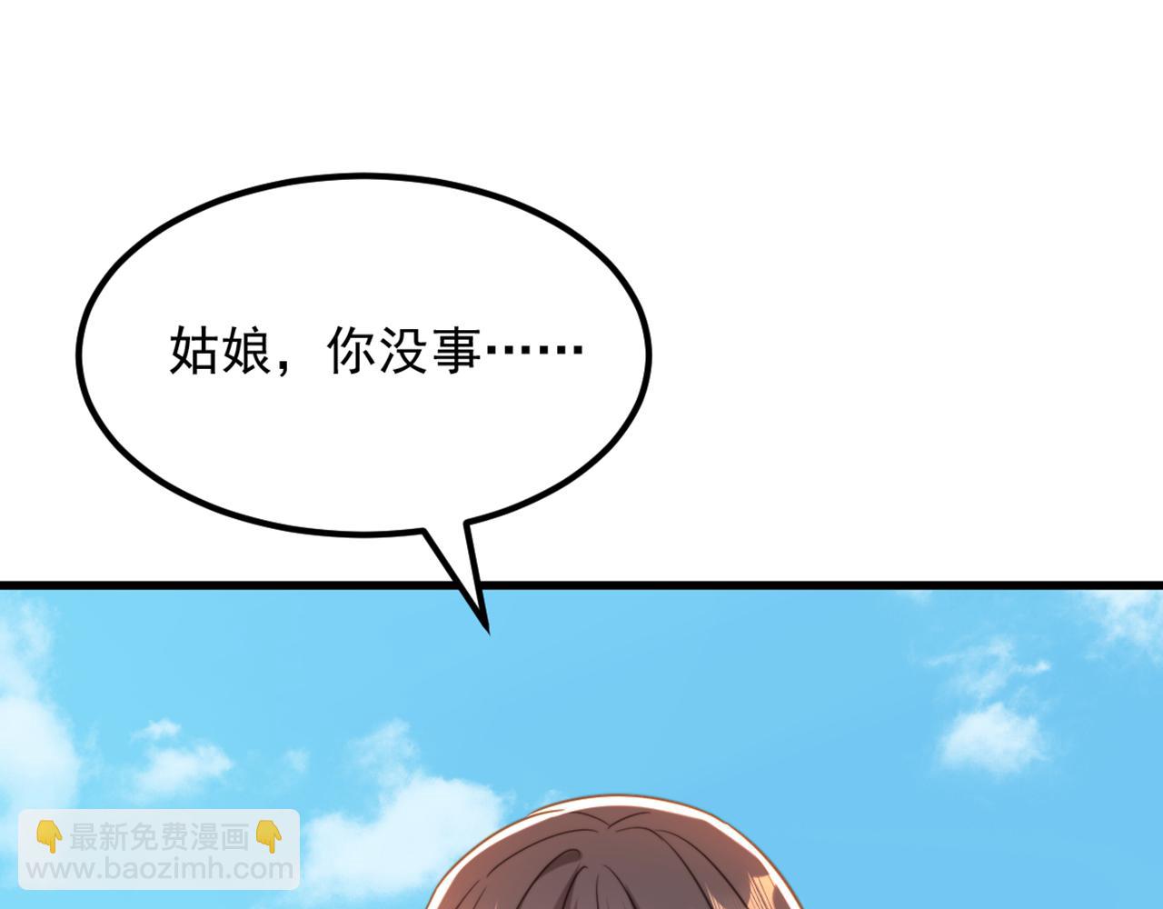 重生空間：大小姐不好惹 - 第381話 用我的血吧！(2/3) - 1