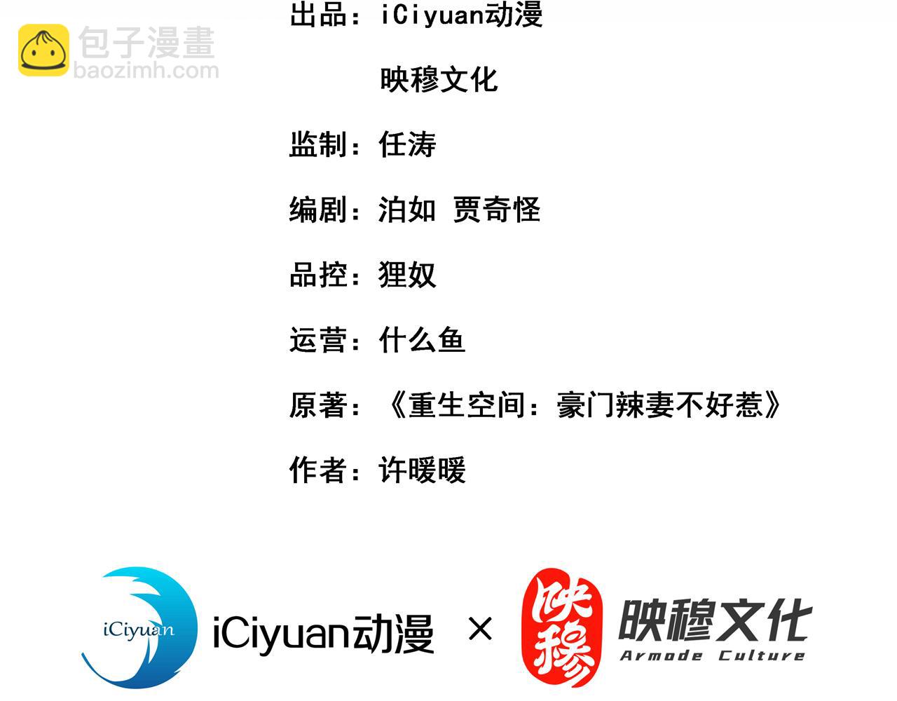 重生空間：大小姐不好惹 - 第383話 這個仇，我來幫你報(1/3) - 3