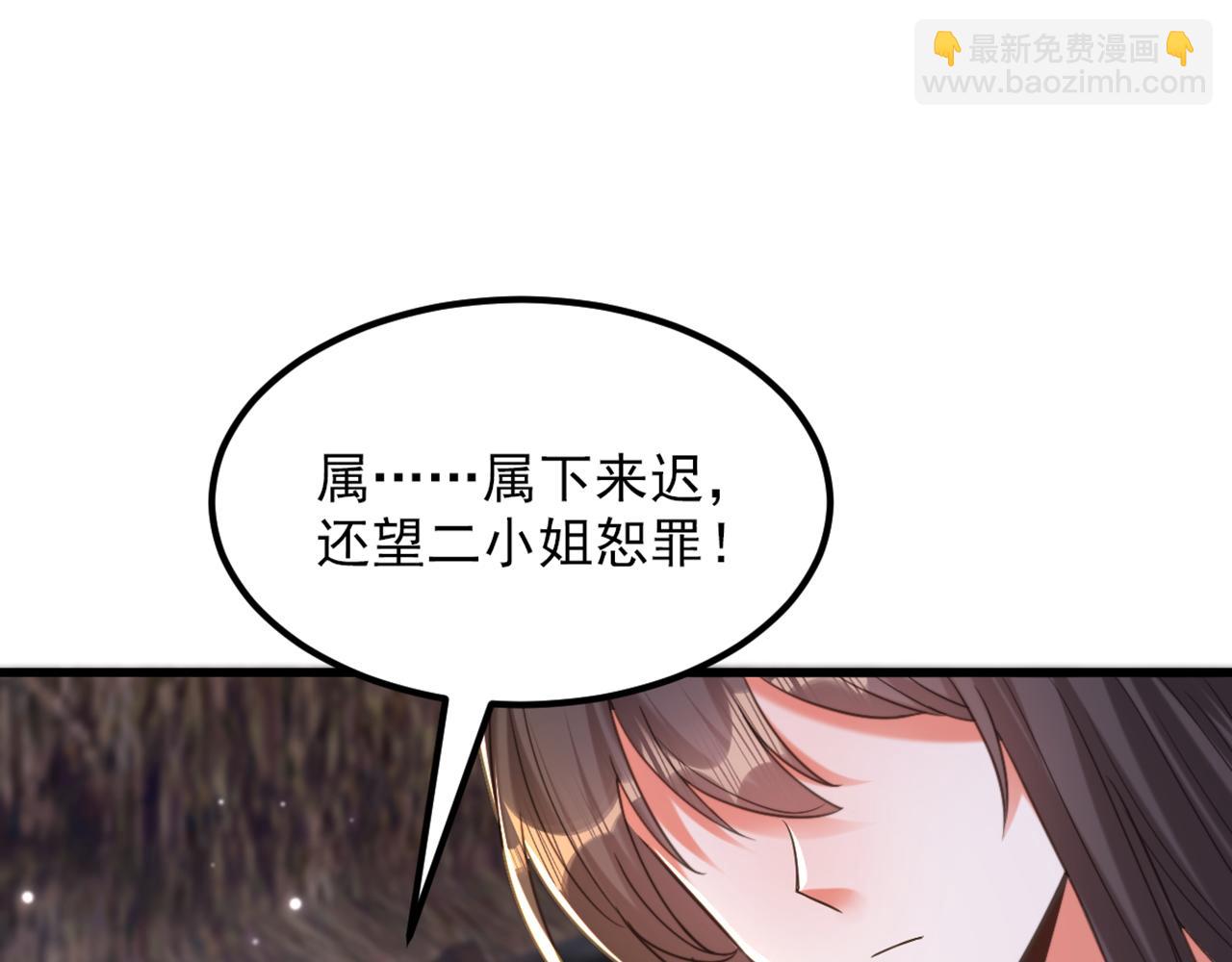 重生空間：大小姐不好惹 - 第383話 這個仇，我來幫你報(1/3) - 6