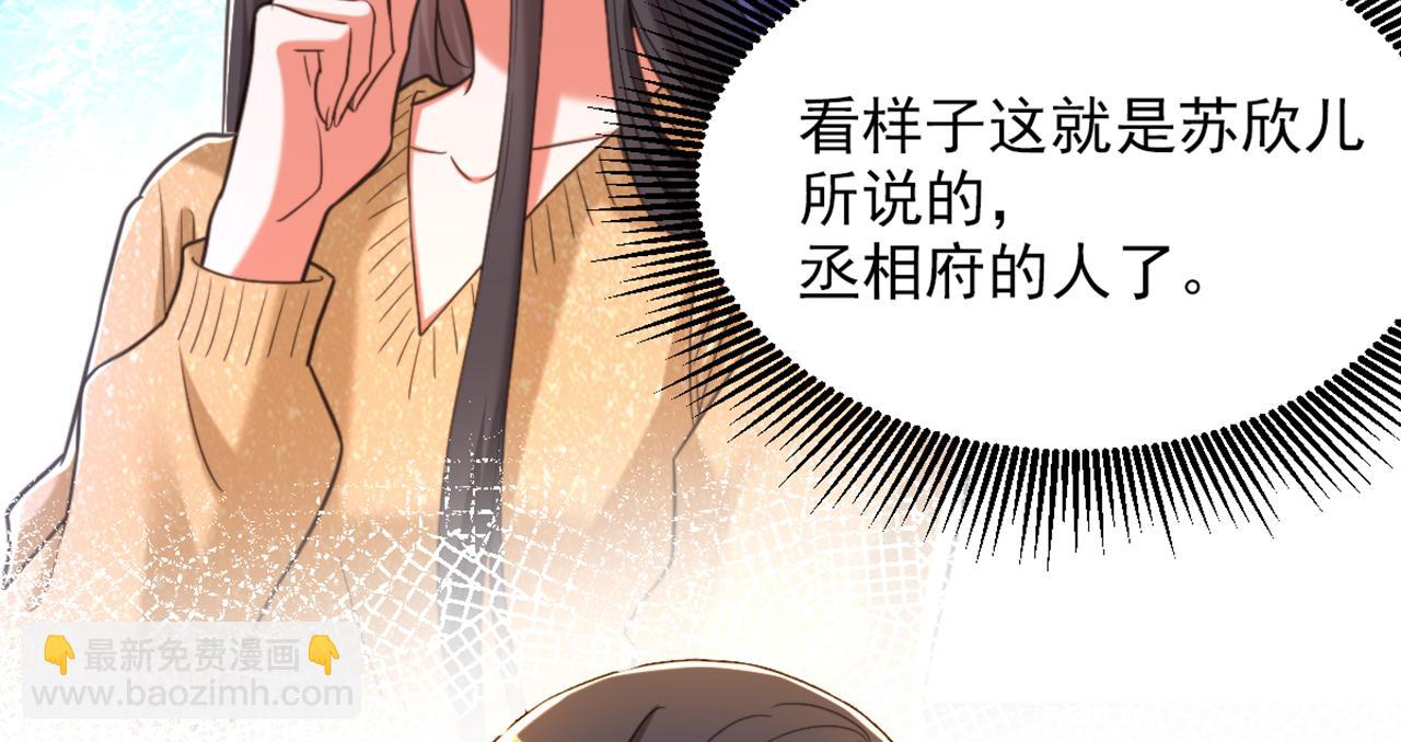 重生空間：大小姐不好惹 - 第383話 這個仇，我來幫你報(2/3) - 5