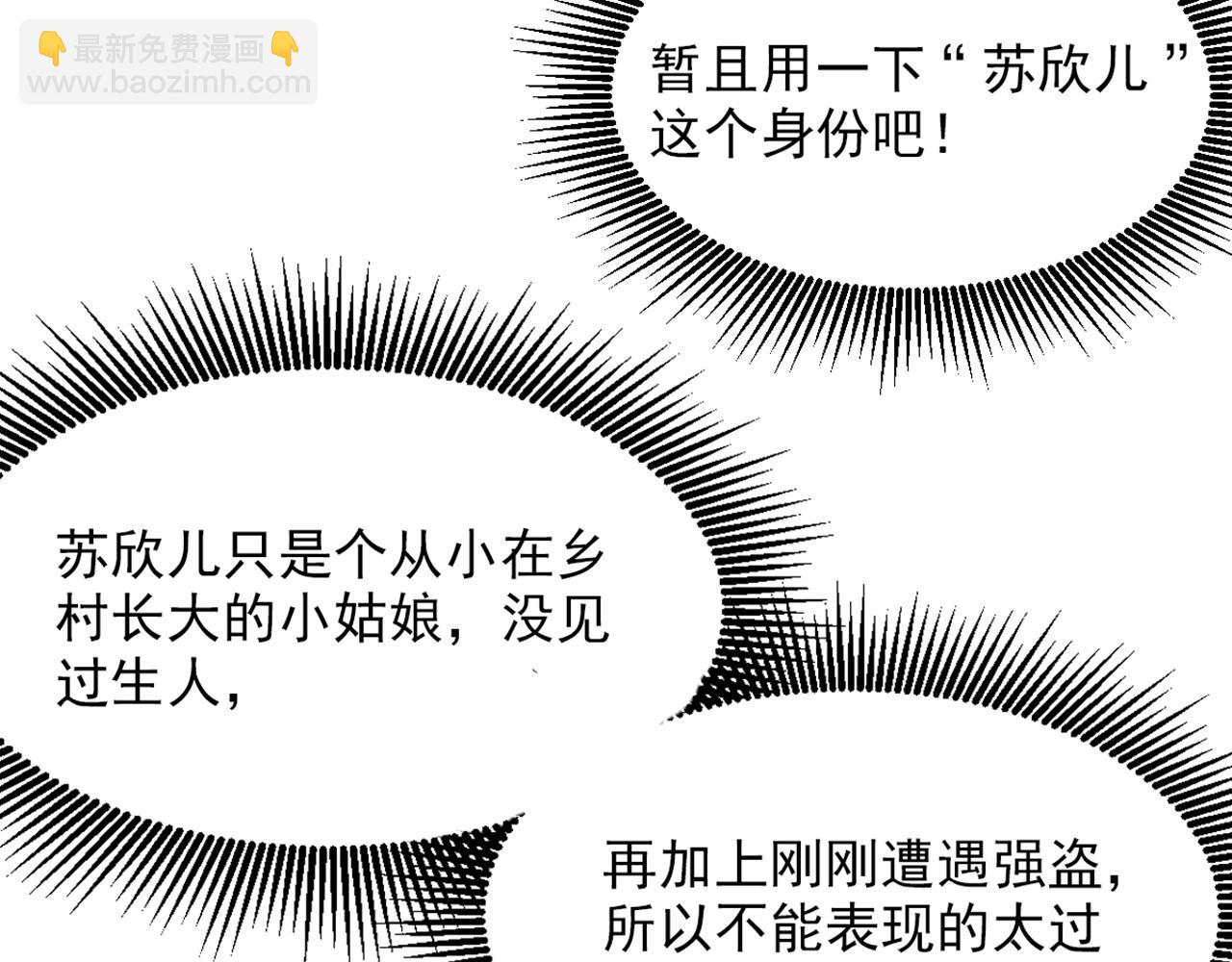 重生空間：大小姐不好惹 - 第383話 這個仇，我來幫你報(2/3) - 2