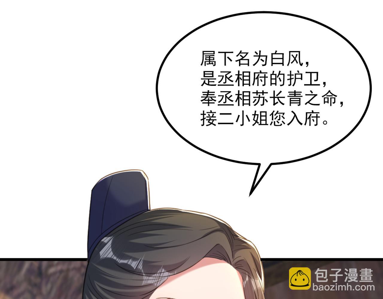 重生空間：大小姐不好惹 - 第383話 這個仇，我來幫你報(2/3) - 7