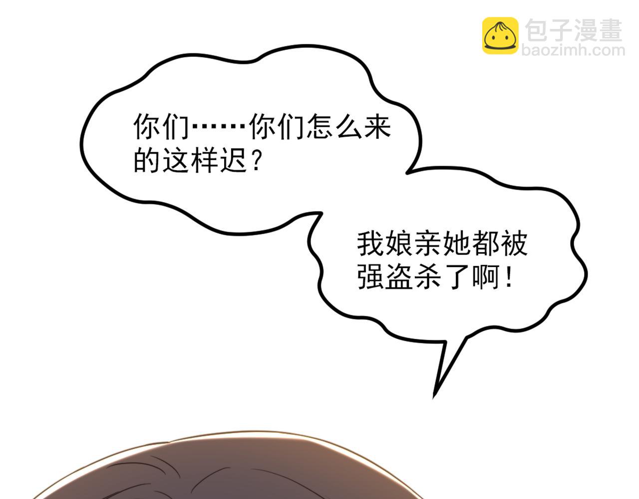 重生空間：大小姐不好惹 - 第383話 這個仇，我來幫你報(2/3) - 3