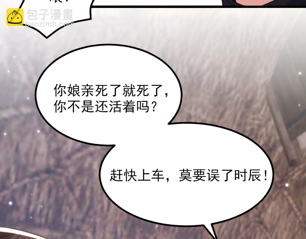 重生空間：大小姐不好惹 - 第383話 這個仇，我來幫你報(2/3) - 1