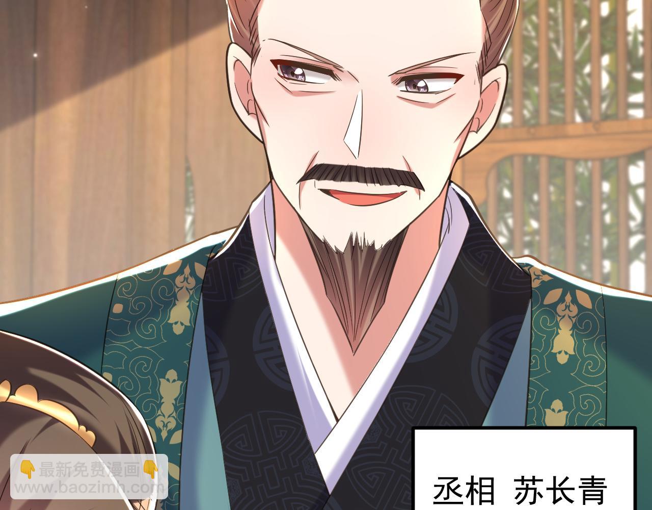 重生空間：大小姐不好惹 - 第385話 這人是個…刺客？(3/3) - 1