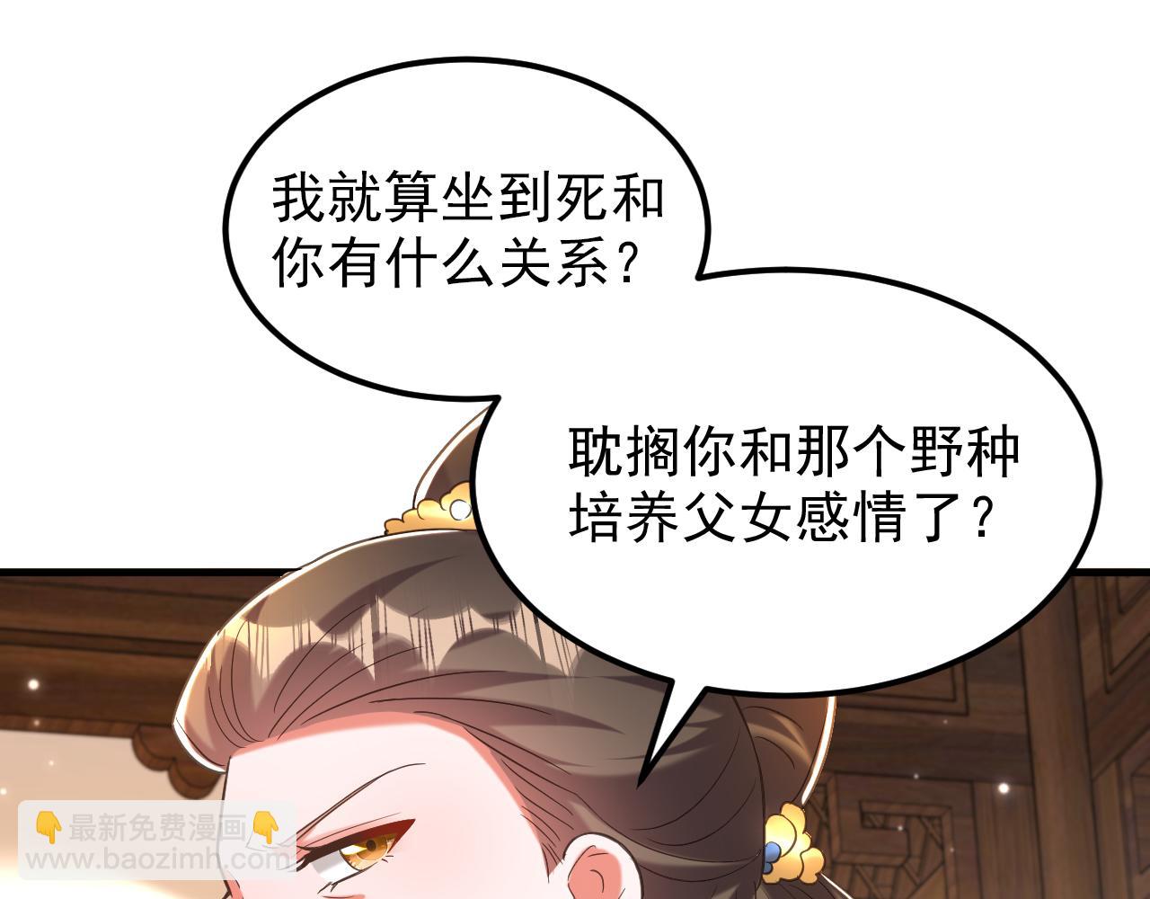 重生空間：大小姐不好惹 - 第385話 這人是個…刺客？(3/3) - 1