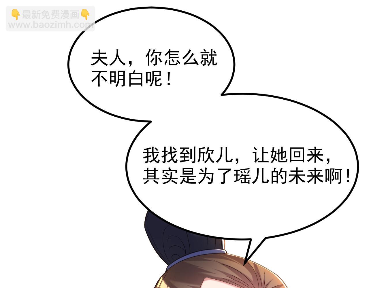 重生空間：大小姐不好惹 - 第385話 這人是個…刺客？(3/3) - 4