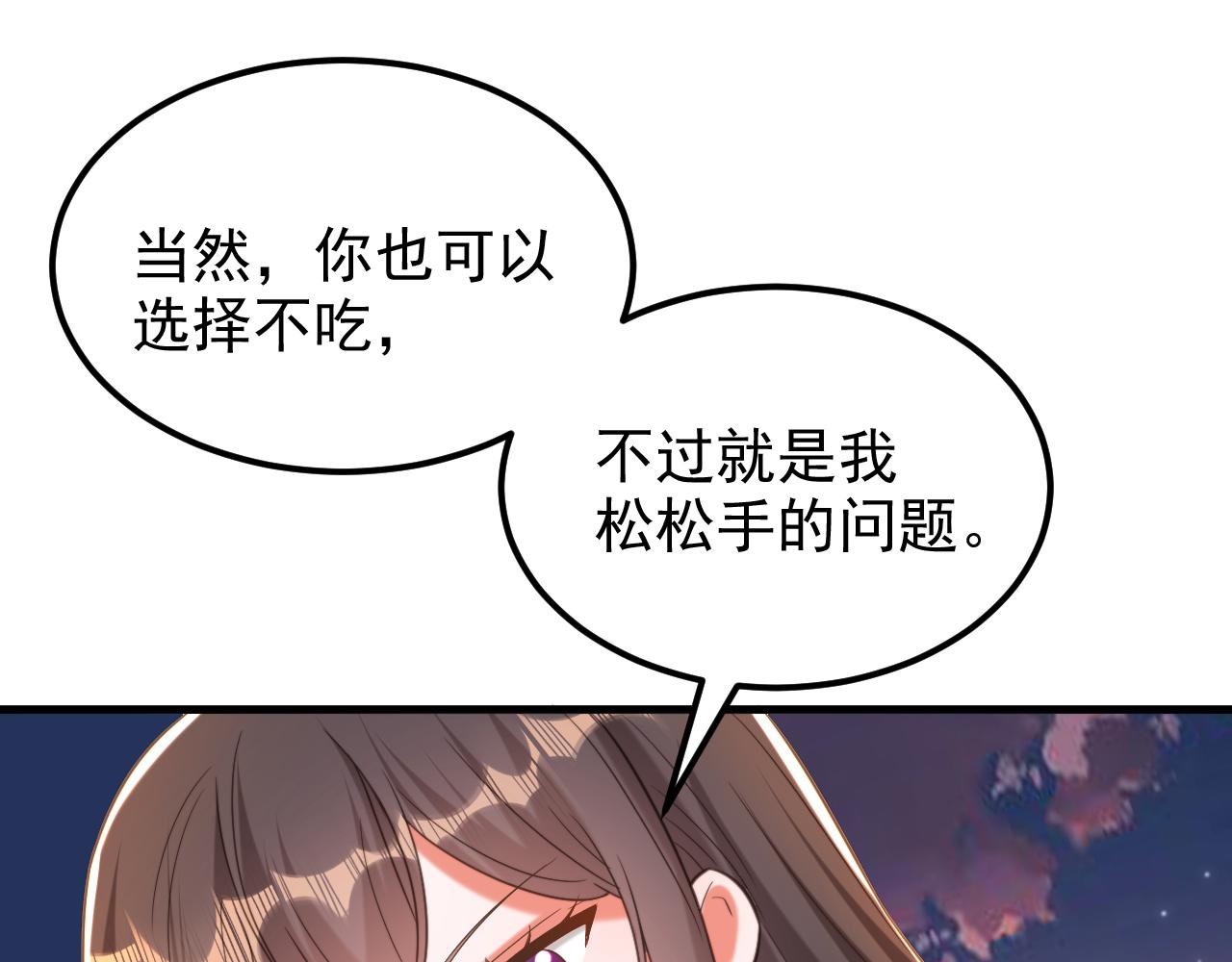 重生空間：大小姐不好惹 - 第385話 這人是個…刺客？(1/3) - 1