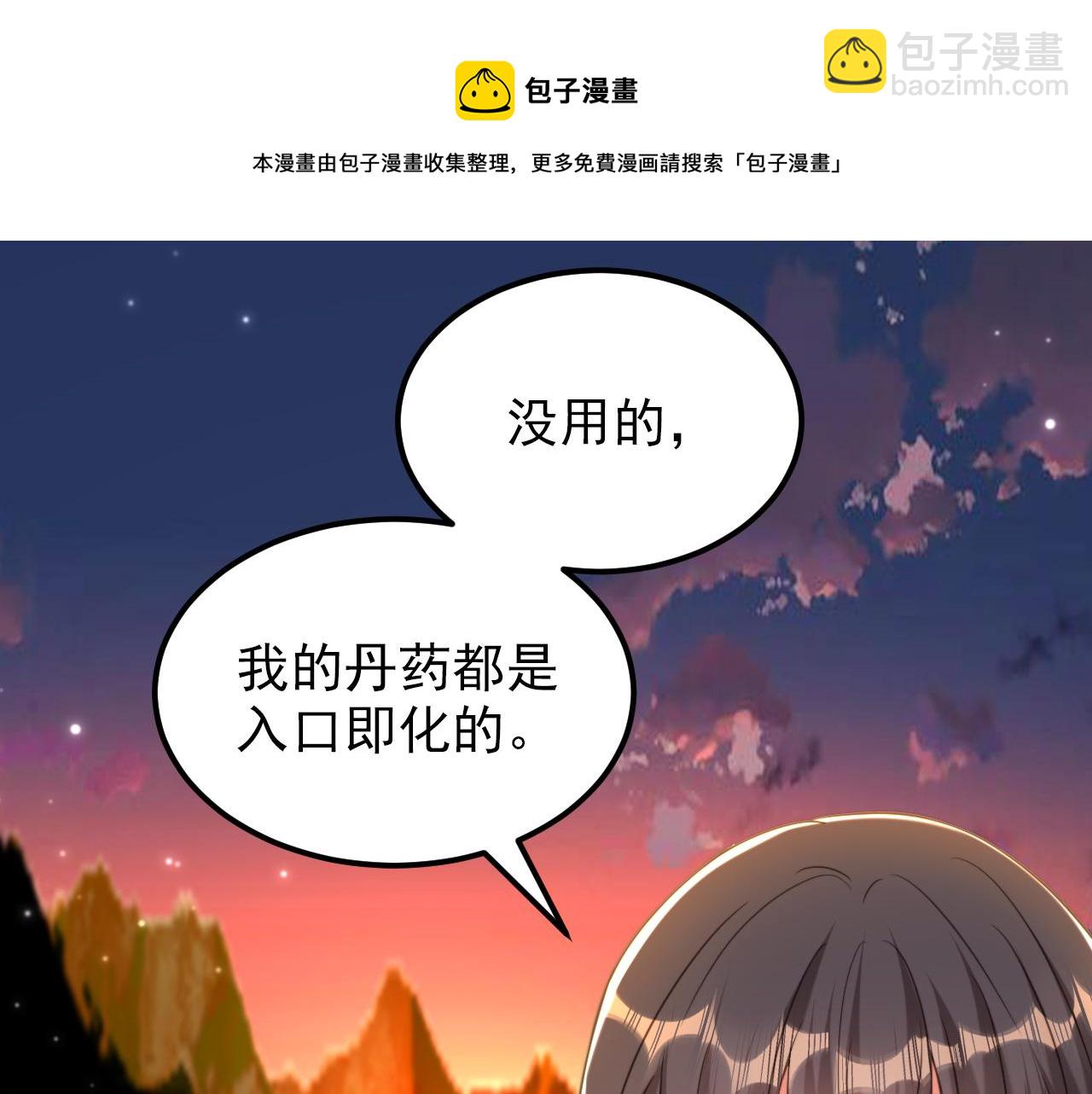 重生空间：大小姐不好惹 - 第385话 这人是个…刺客？(1/3) - 2