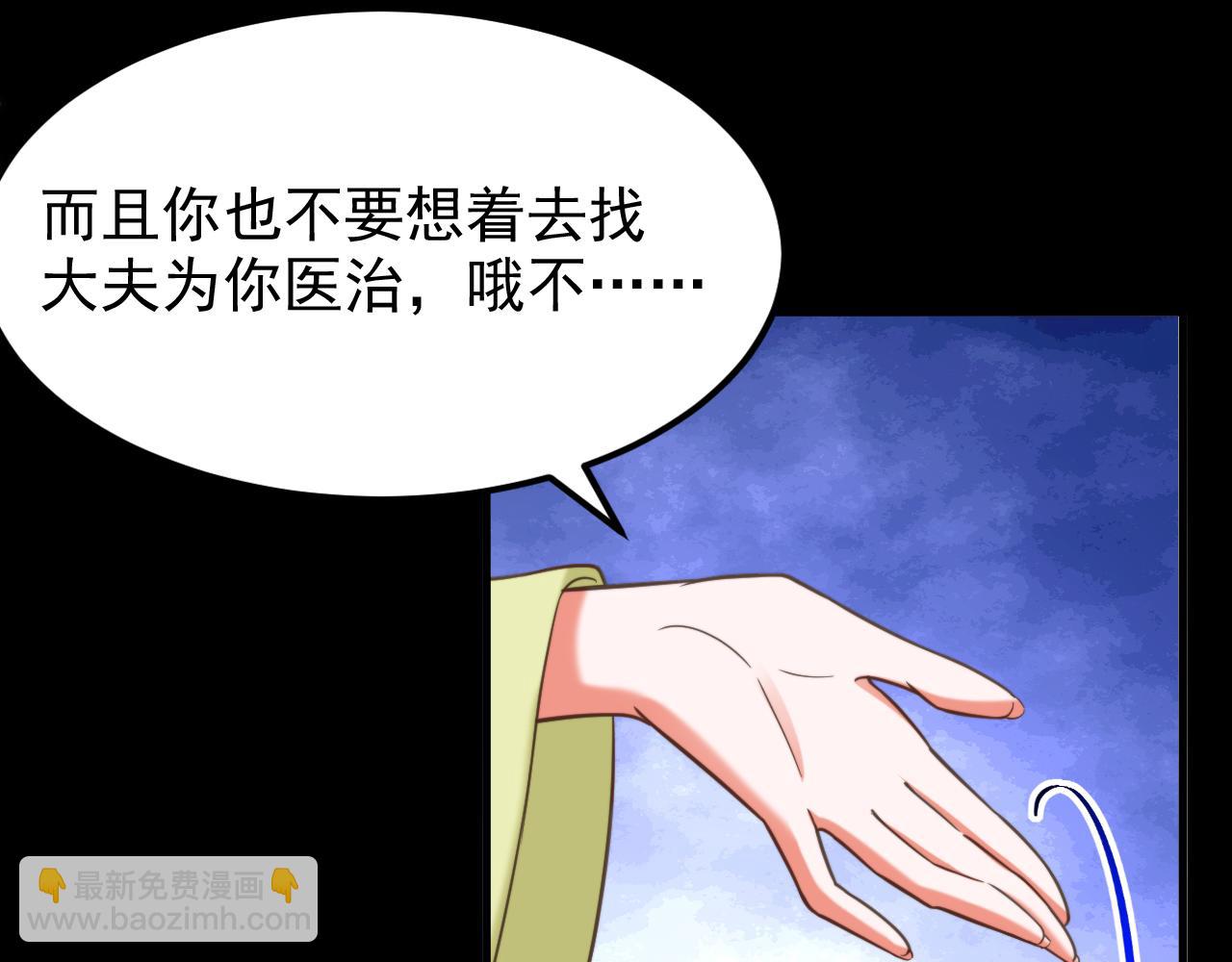 重生空間：大小姐不好惹 - 第385話 這人是個…刺客？(2/3) - 4