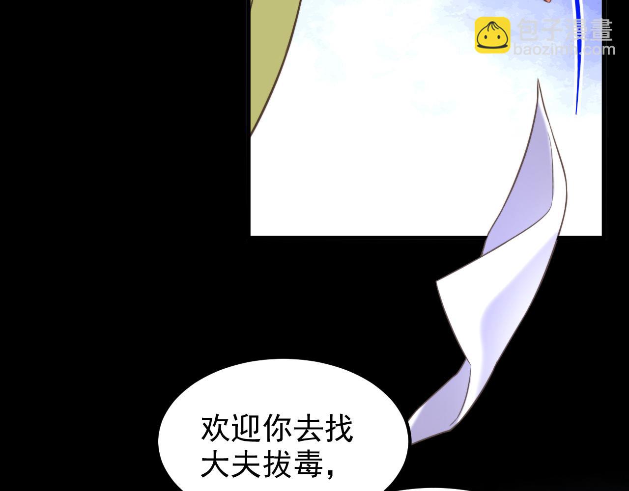 重生空間：大小姐不好惹 - 第385話 這人是個…刺客？(2/3) - 5