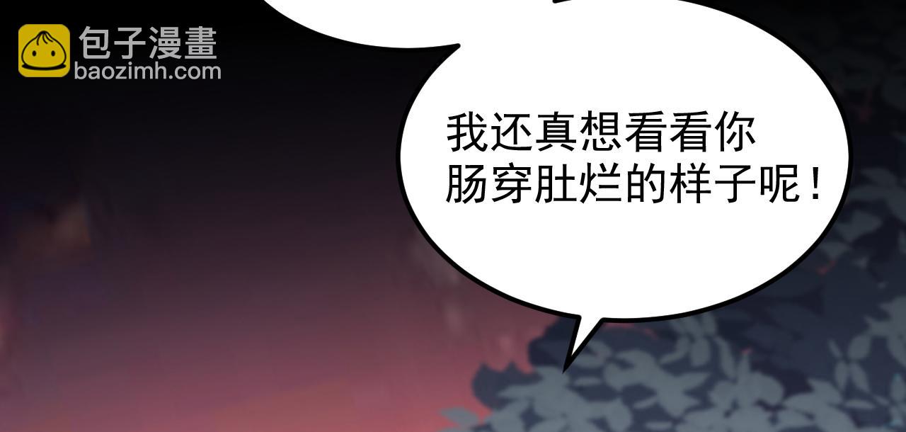 重生空間：大小姐不好惹 - 第385話 這人是個…刺客？(2/3) - 6
