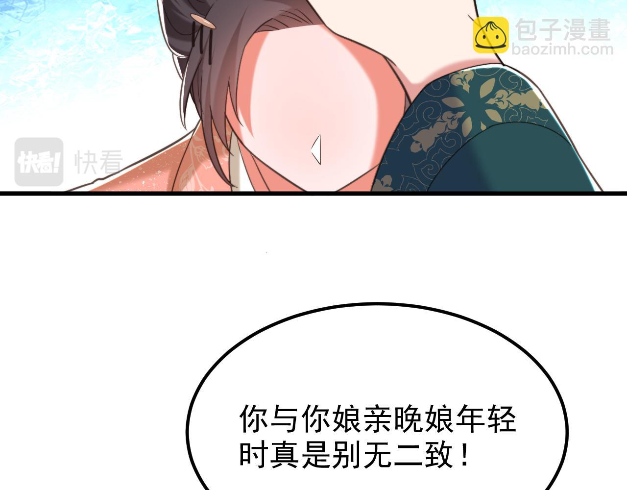 重生空間：大小姐不好惹 - 第387話 蘇府就是你的家(3/3) - 4