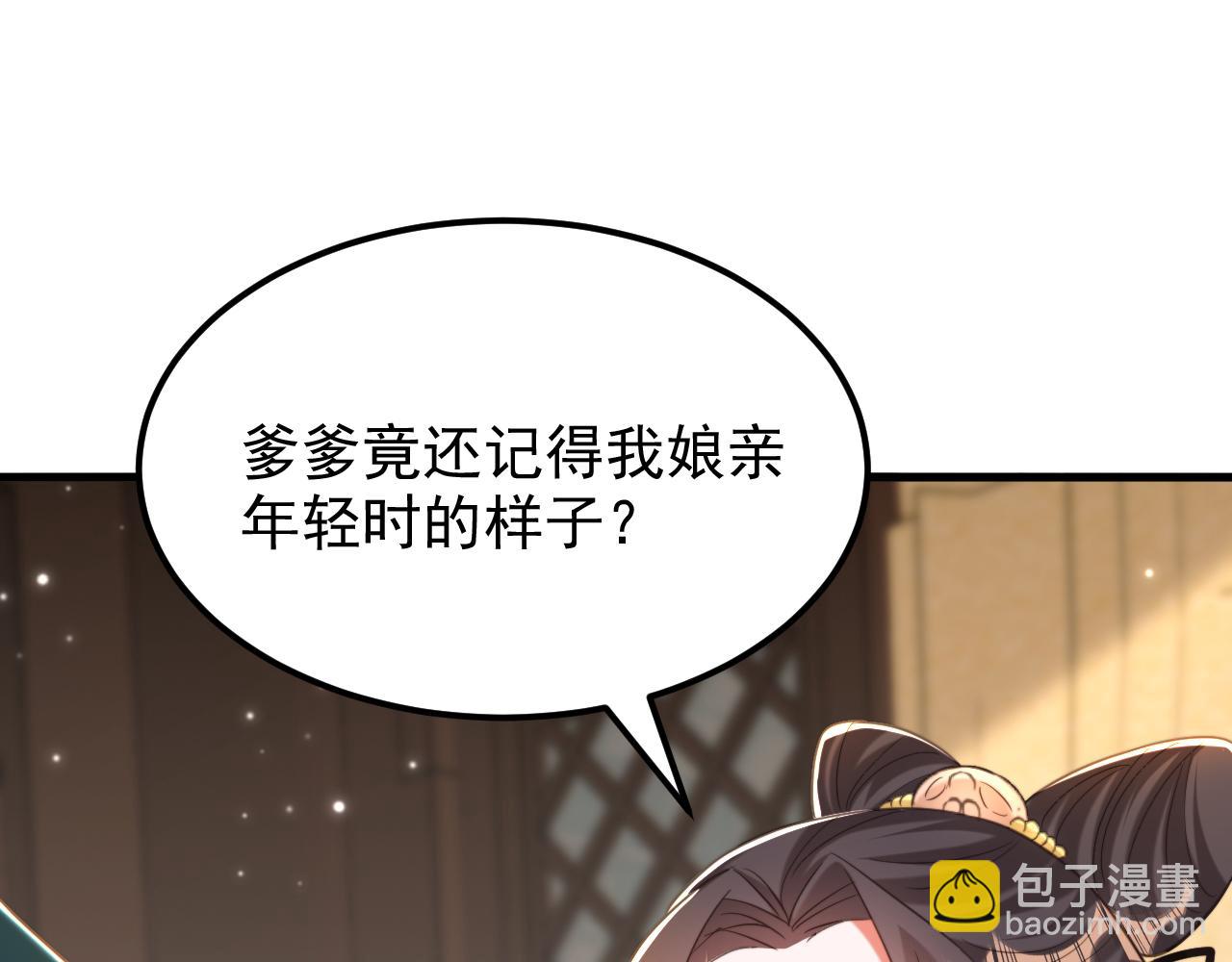 重生空間：大小姐不好惹 - 第387話 蘇府就是你的家(3/3) - 2