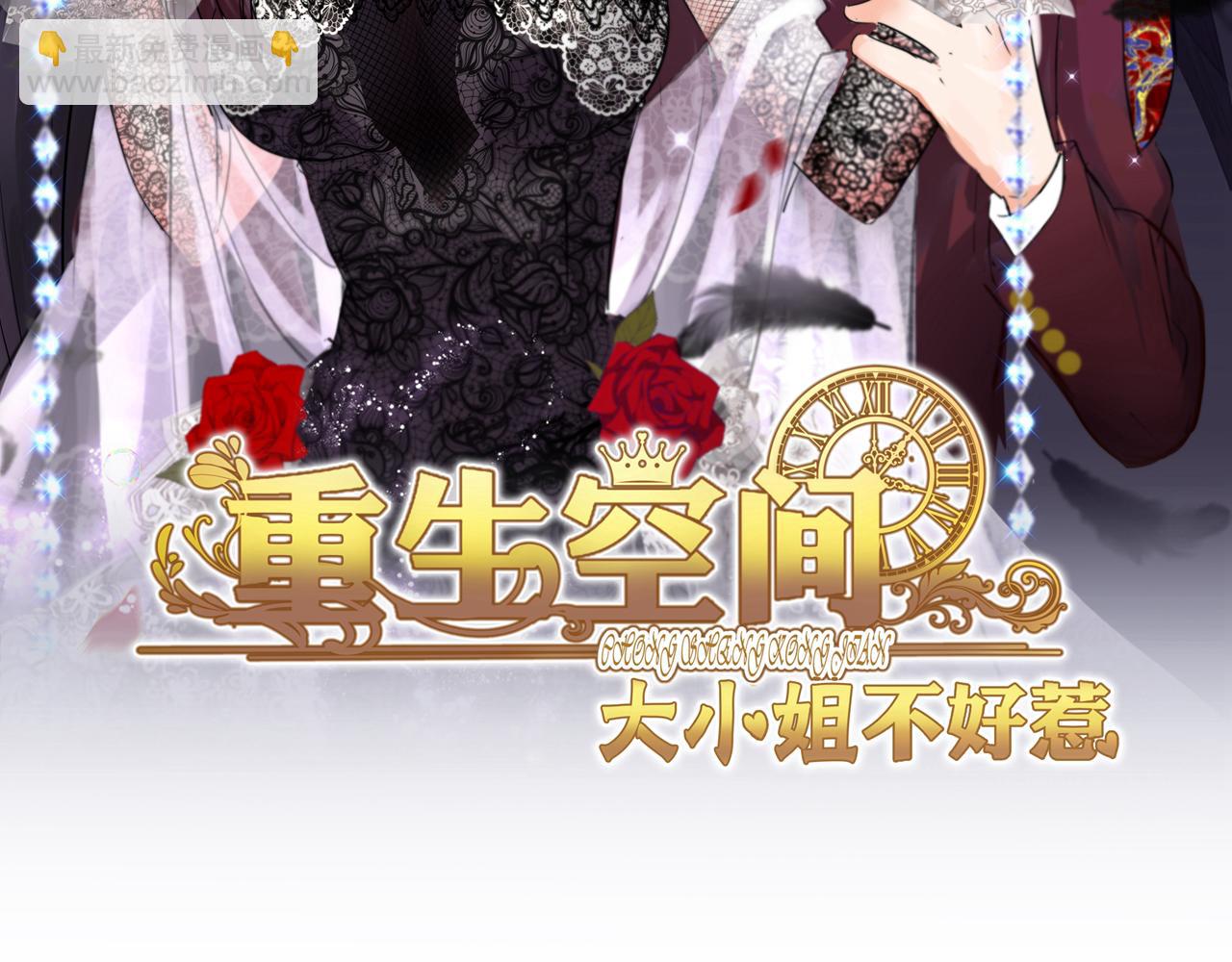 重生空間：大小姐不好惹 - 第387話 蘇府就是你的家(1/3) - 2