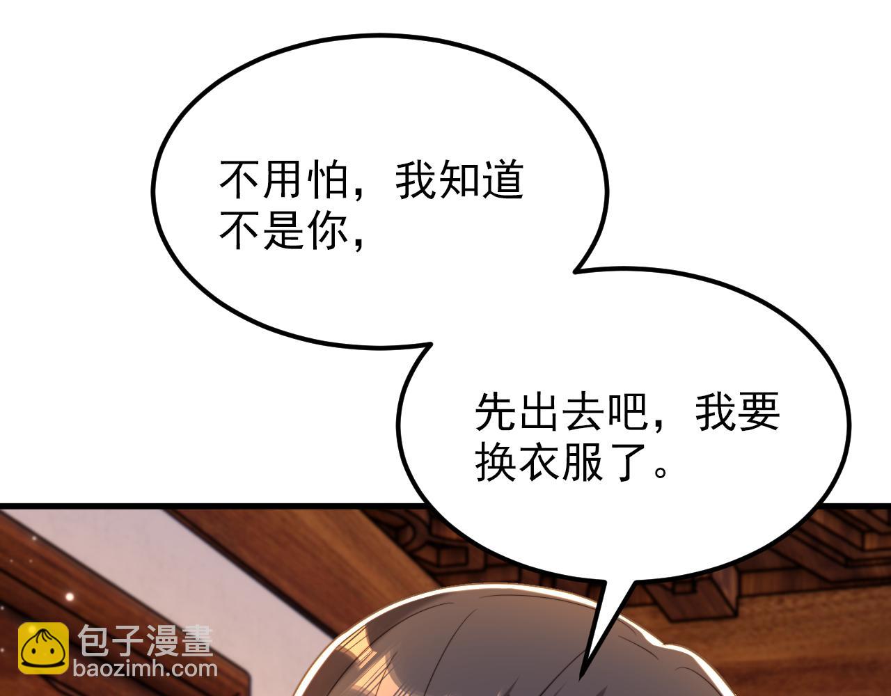 重生空間：大小姐不好惹 - 第387話 蘇府就是你的家(1/3) - 6