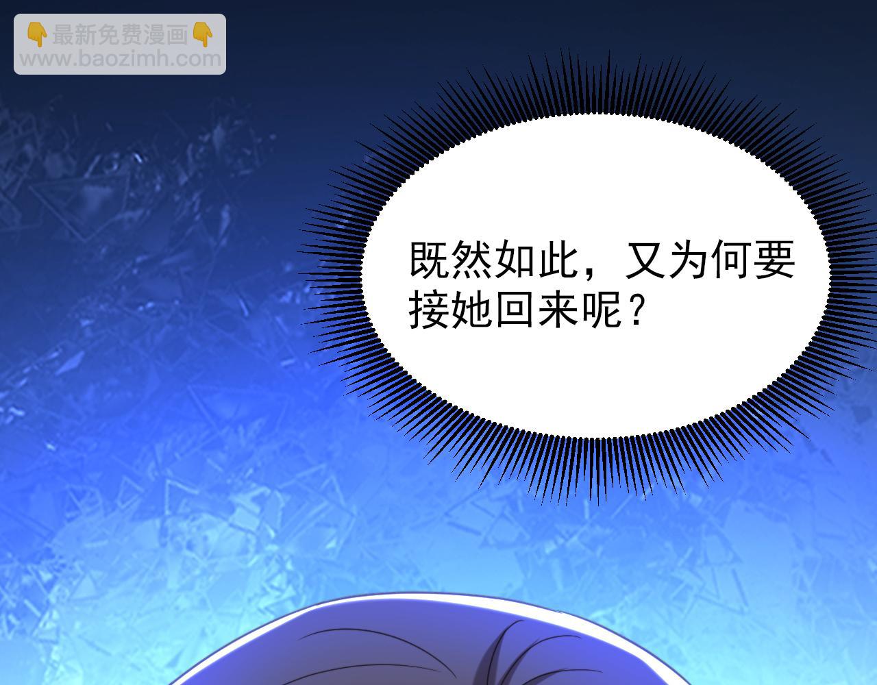 重生空間：大小姐不好惹 - 第387話 蘇府就是你的家(1/3) - 8