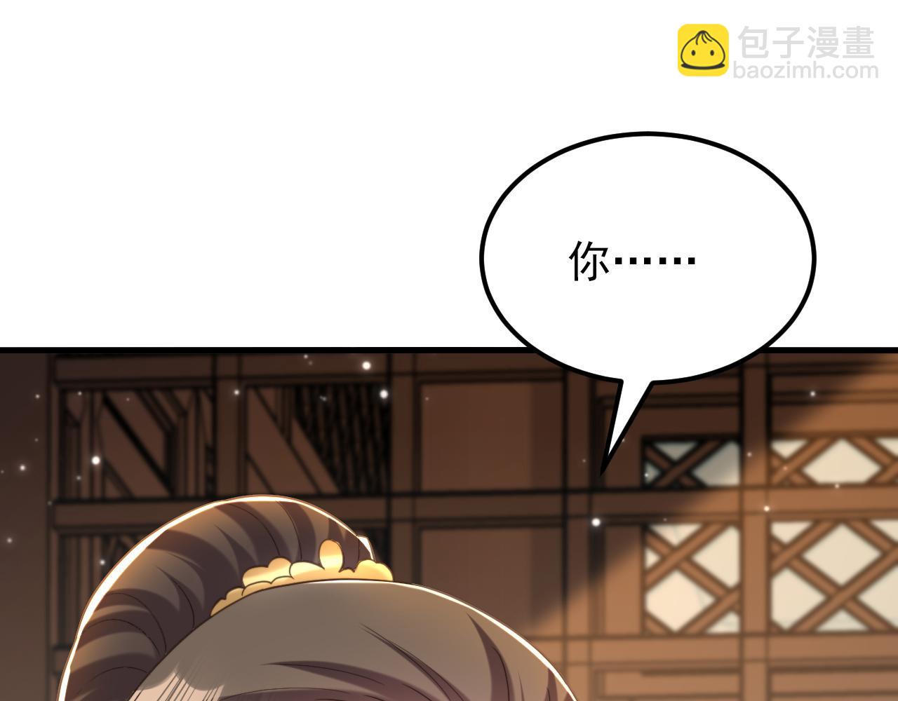 重生空間：大小姐不好惹 - 第387話 蘇府就是你的家(2/3) - 6