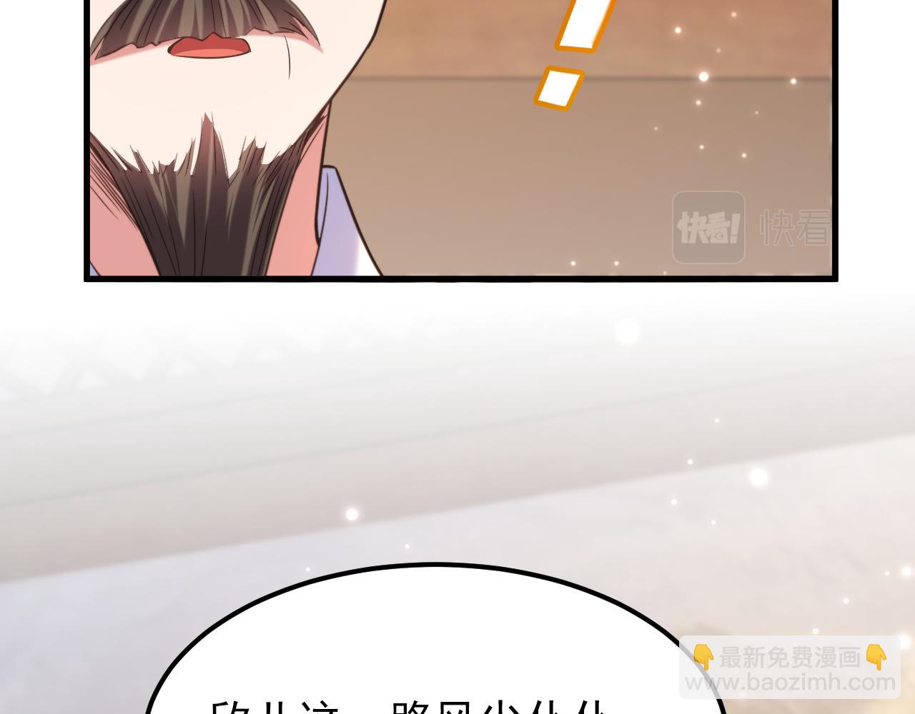 重生空間：大小姐不好惹 - 第387話 蘇府就是你的家(2/3) - 4