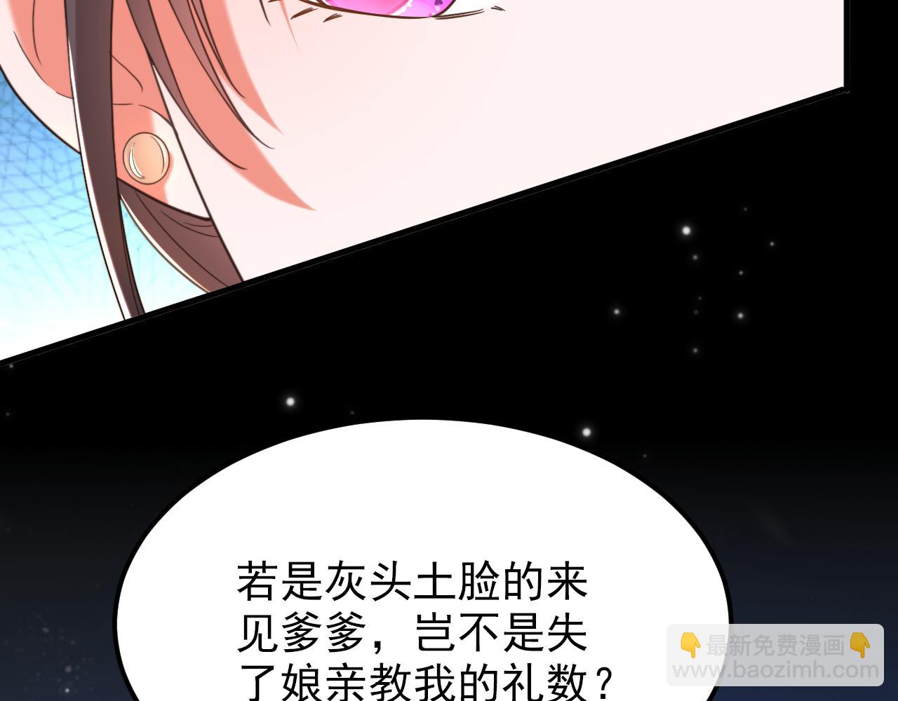 重生空間：大小姐不好惹 - 第387話 蘇府就是你的家(2/3) - 3
