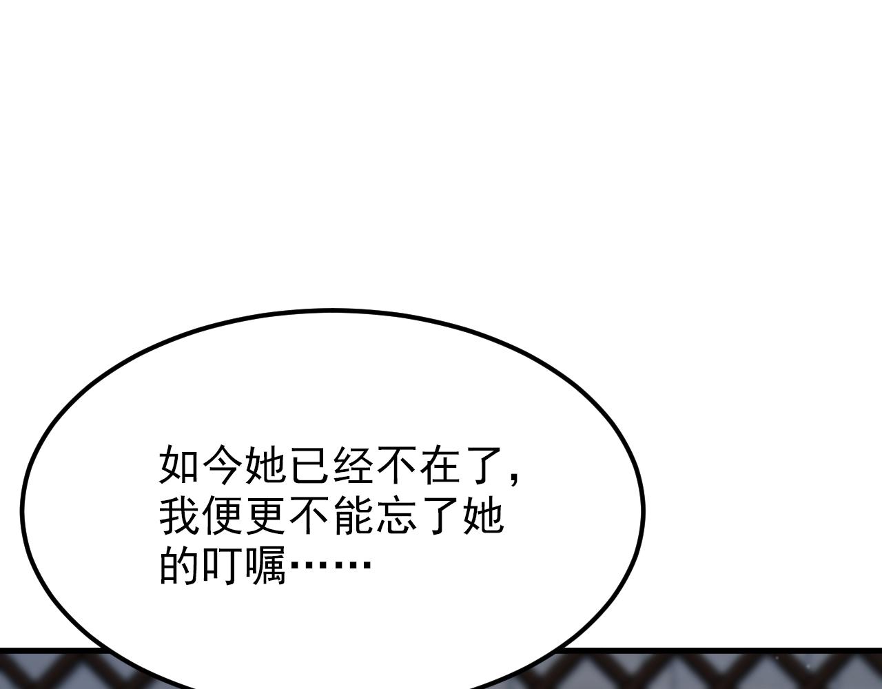 重生空間：大小姐不好惹 - 第387話 蘇府就是你的家(2/3) - 8