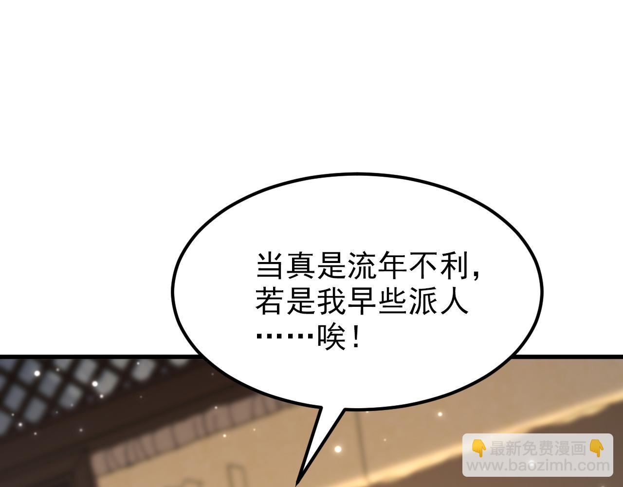 重生空間：大小姐不好惹 - 第387話 蘇府就是你的家(2/3) - 1