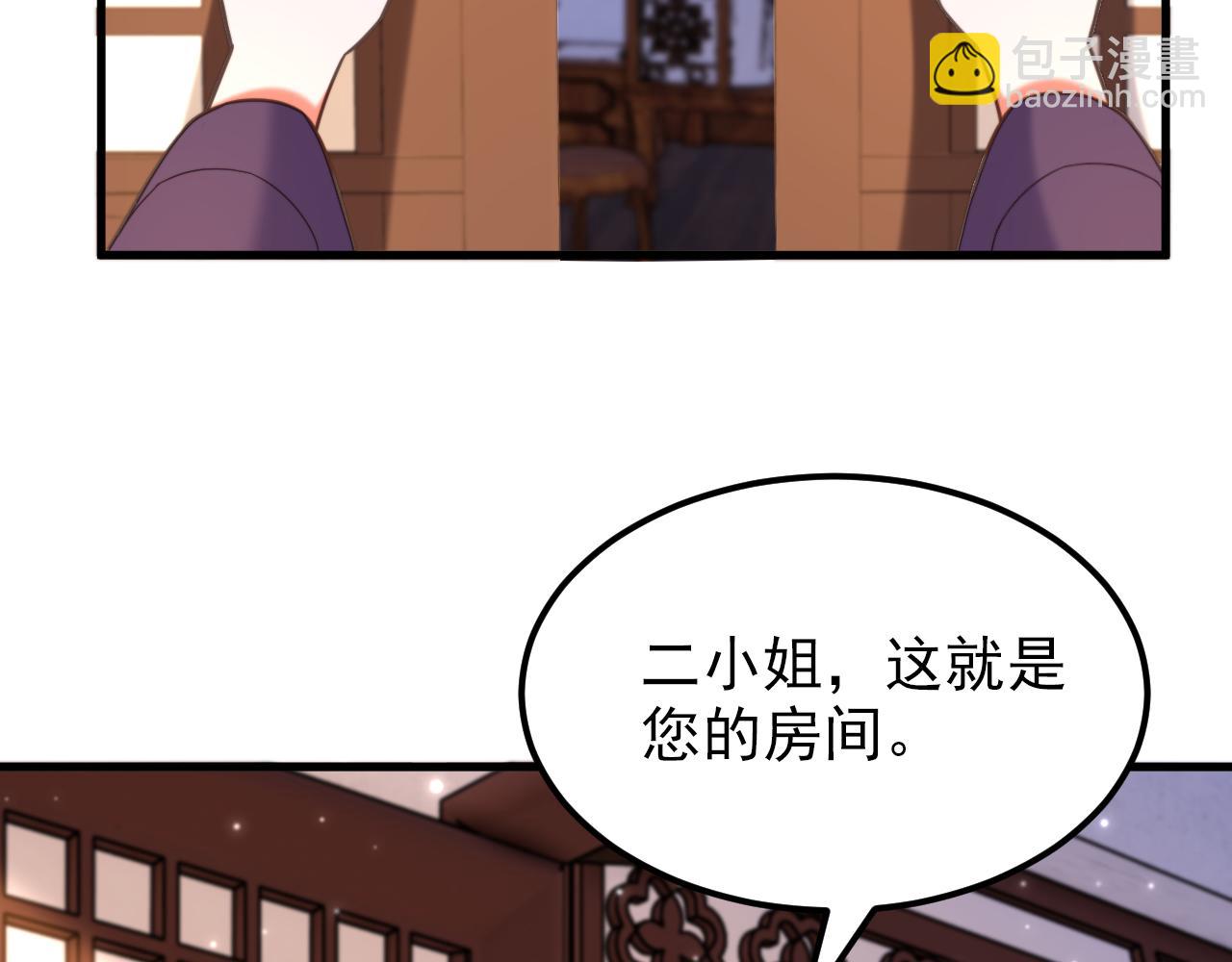 重生空间：大小姐不好惹 - 第387话 苏府就是你的家(1/3) - 1