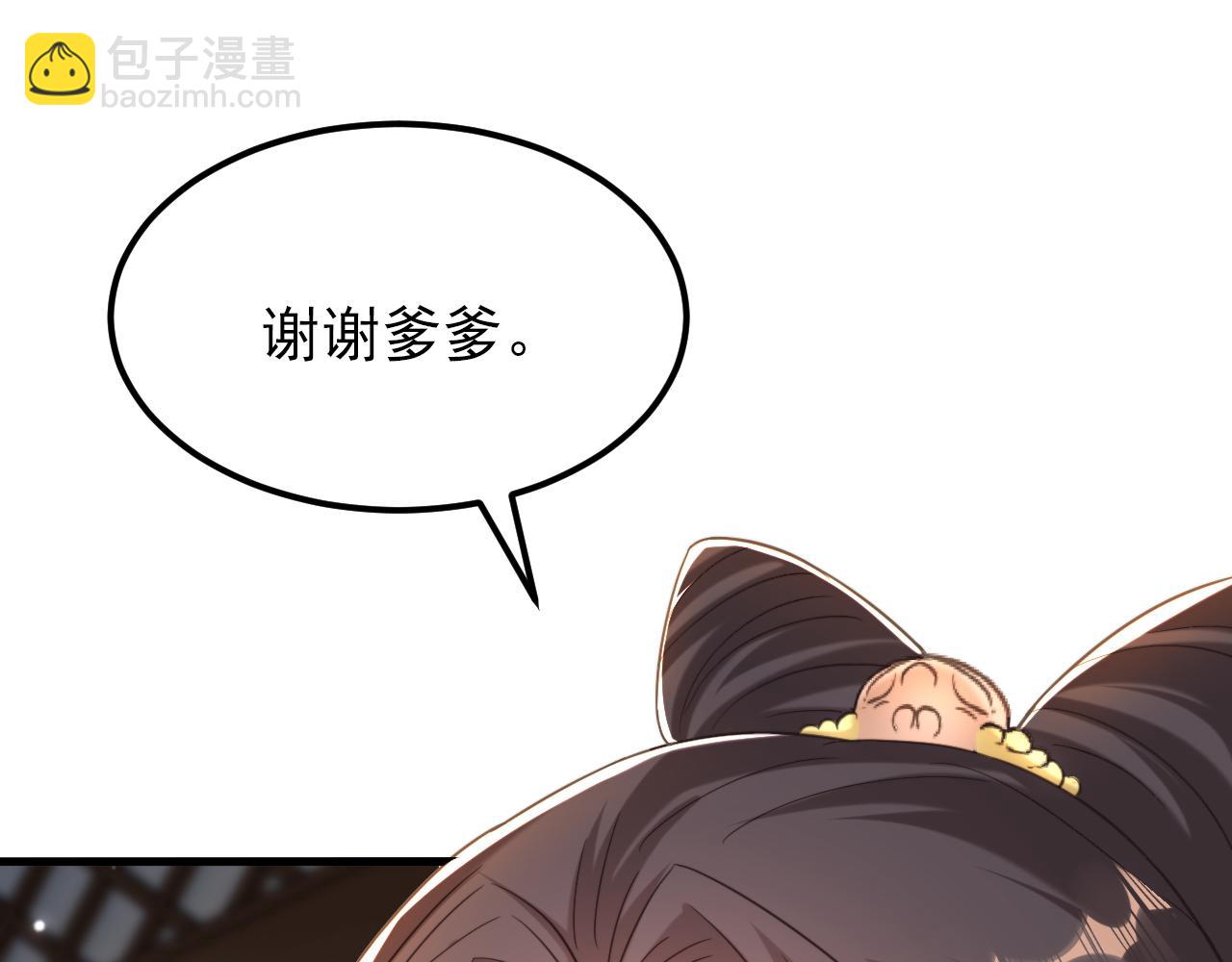 重生空間：大小姐不好惹 - 第387話 蘇府就是你的家(2/3) - 2