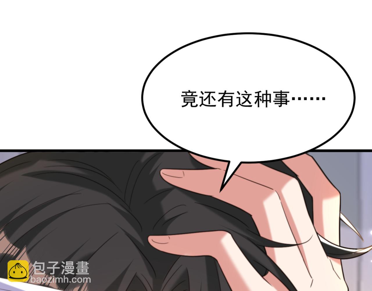 重生空間：大小姐不好惹 - 第389話 啊！王爺小心！(3/3) - 1