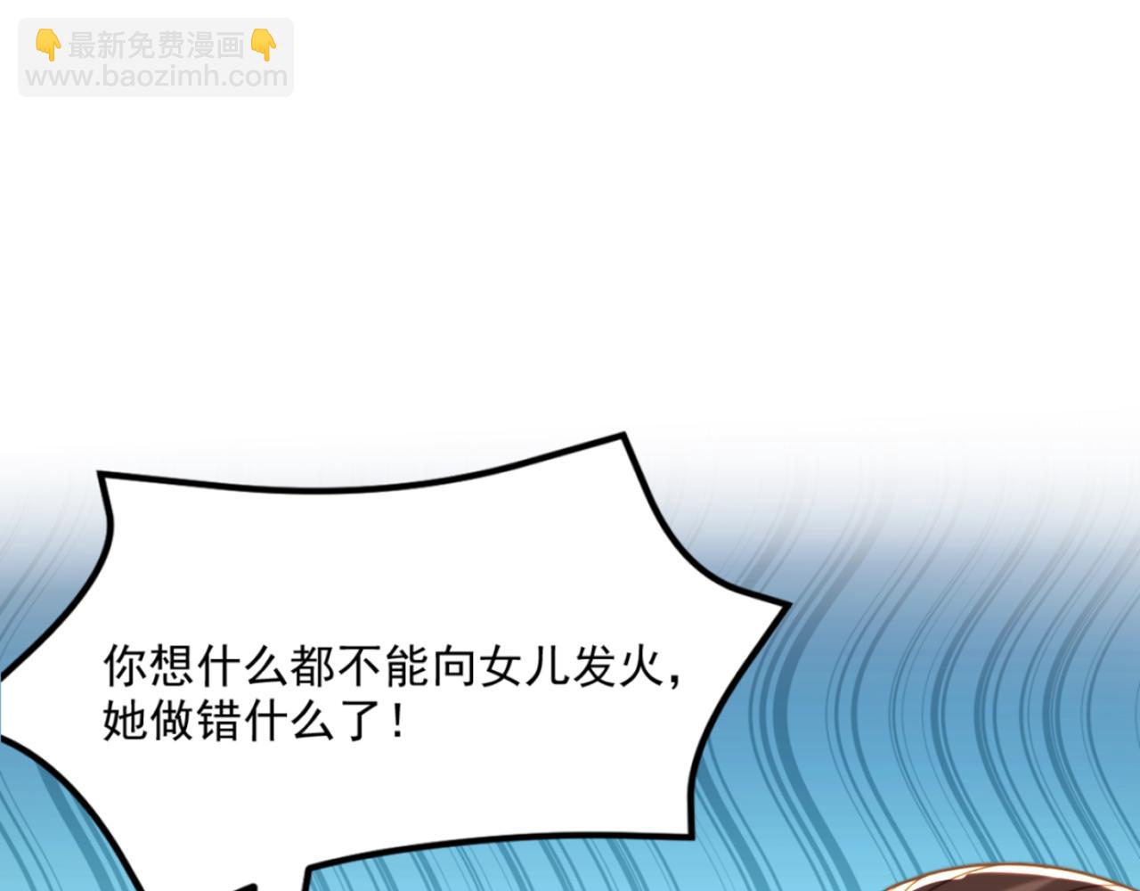 重生空間：大小姐不好惹 - 第389話 啊！王爺小心！(1/3) - 6