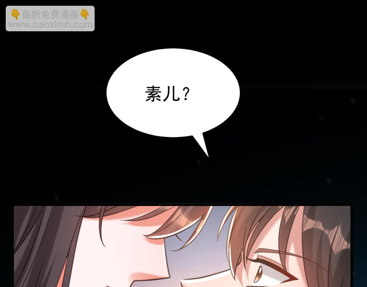重生空間：大小姐不好惹 - 第389話 啊！王爺小心！(2/3) - 5