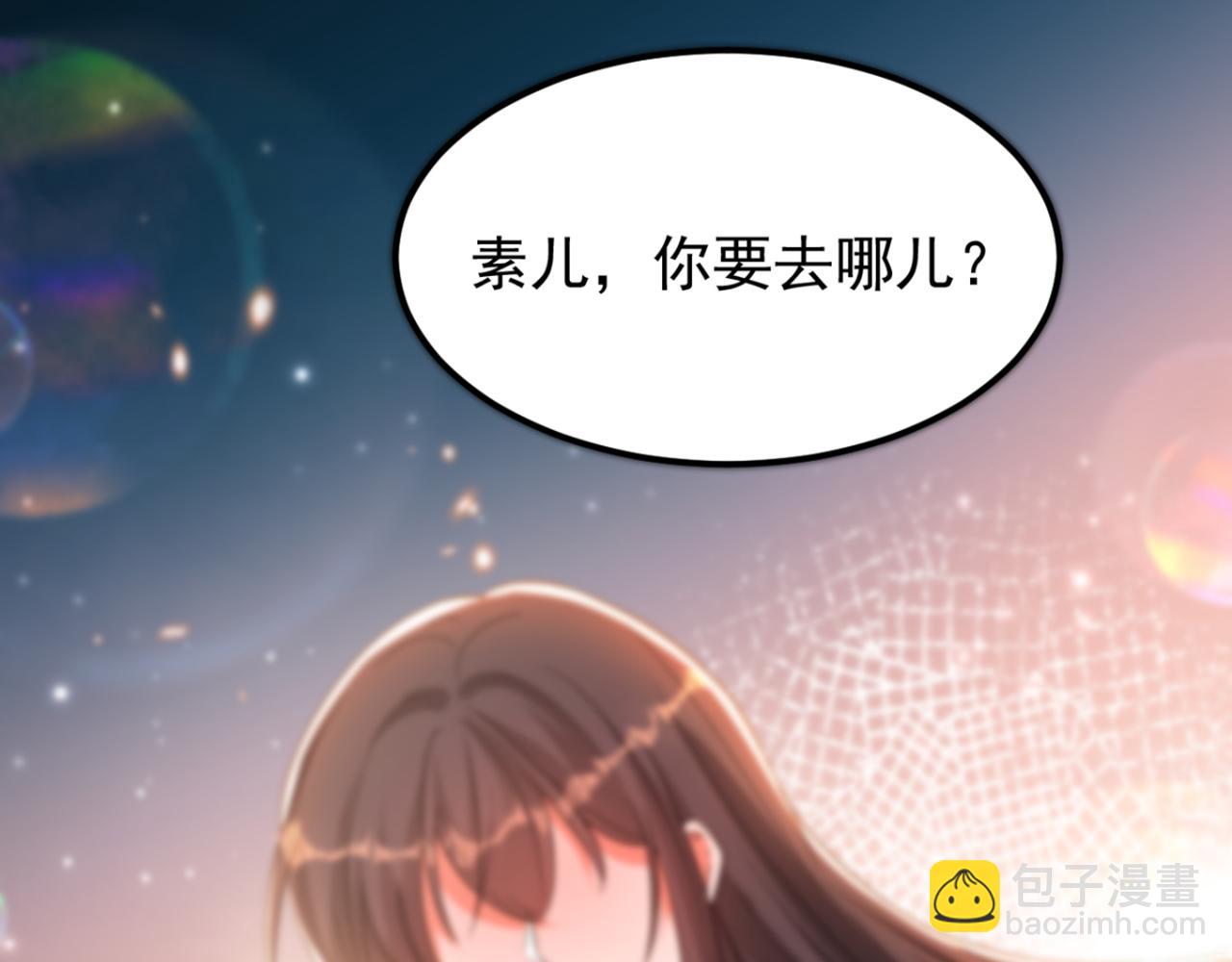 重生空間：大小姐不好惹 - 第389話 啊！王爺小心！(2/3) - 7