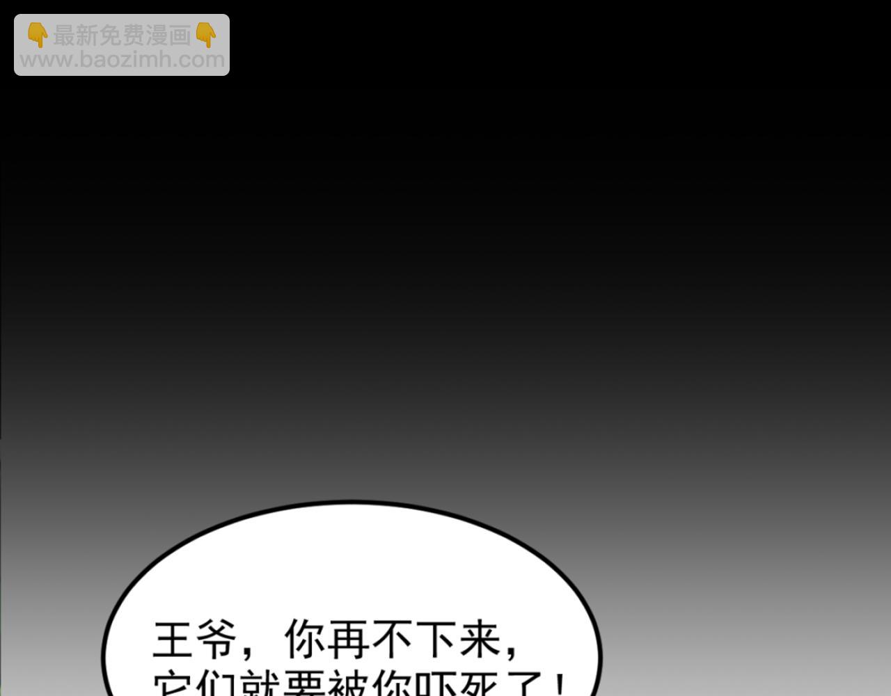 重生空間：大小姐不好惹 - 第389話 啊！王爺小心！(2/3) - 3