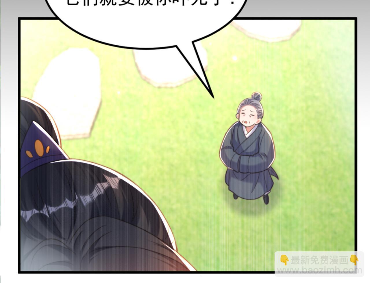 重生空間：大小姐不好惹 - 第389話 啊！王爺小心！(2/3) - 4