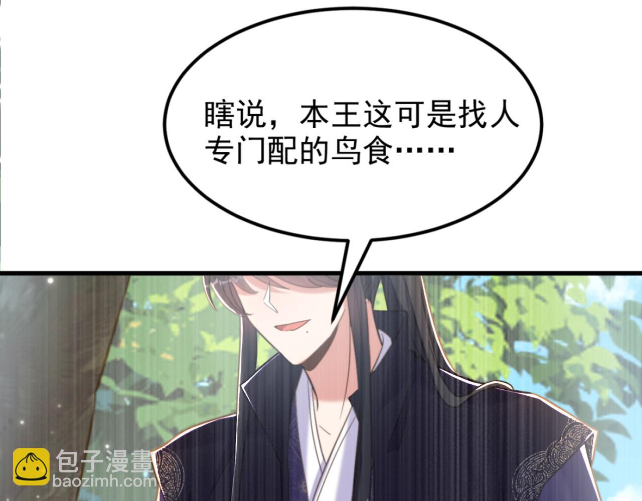 重生空間：大小姐不好惹 - 第389話 啊！王爺小心！(2/3) - 5