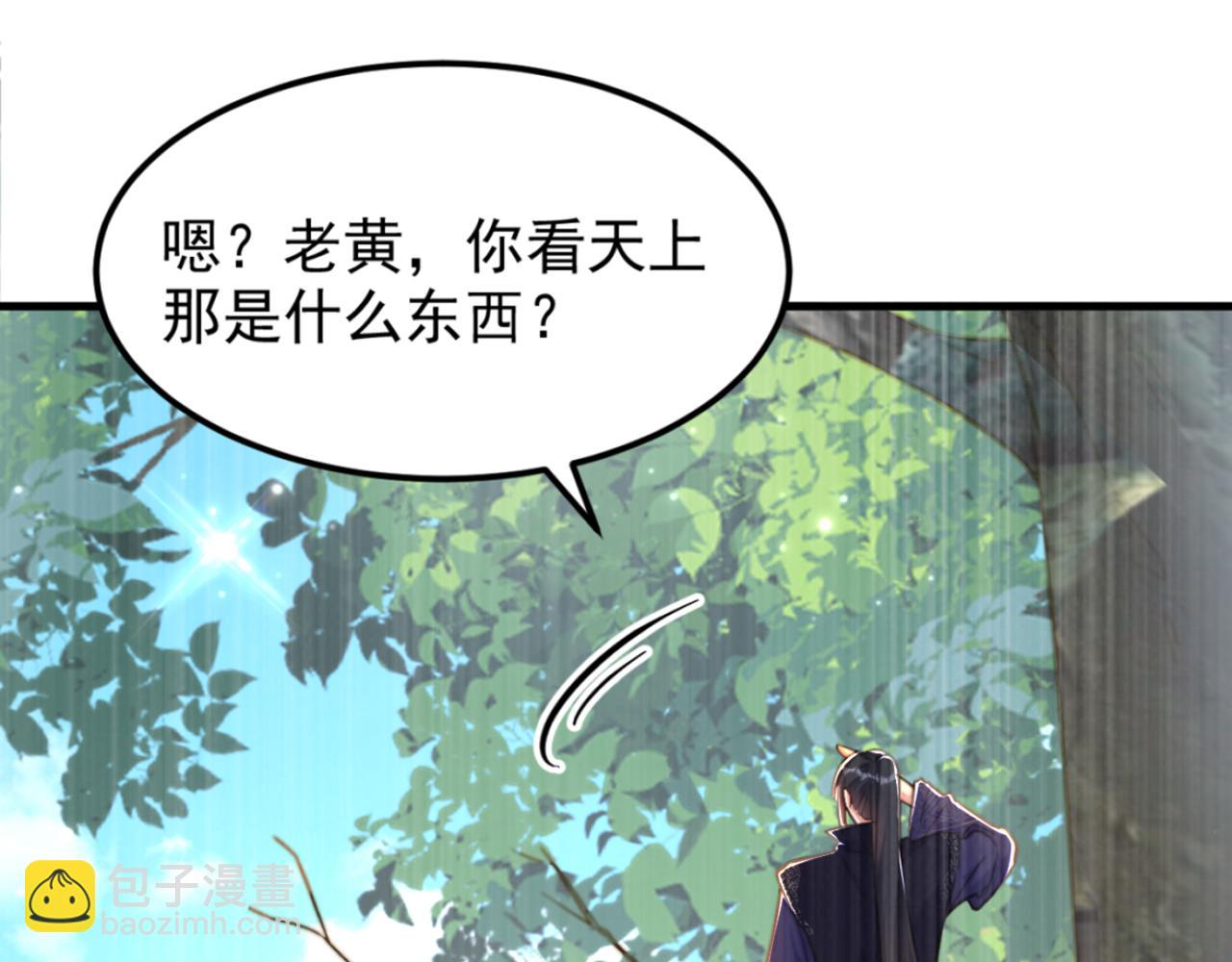 重生空間：大小姐不好惹 - 第389話 啊！王爺小心！(2/3) - 8