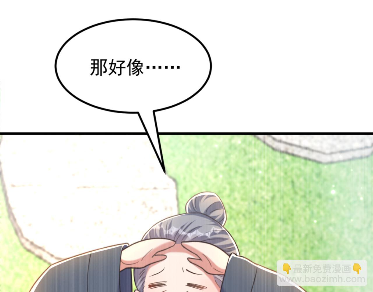 重生空間：大小姐不好惹 - 第389話 啊！王爺小心！(2/3) - 3