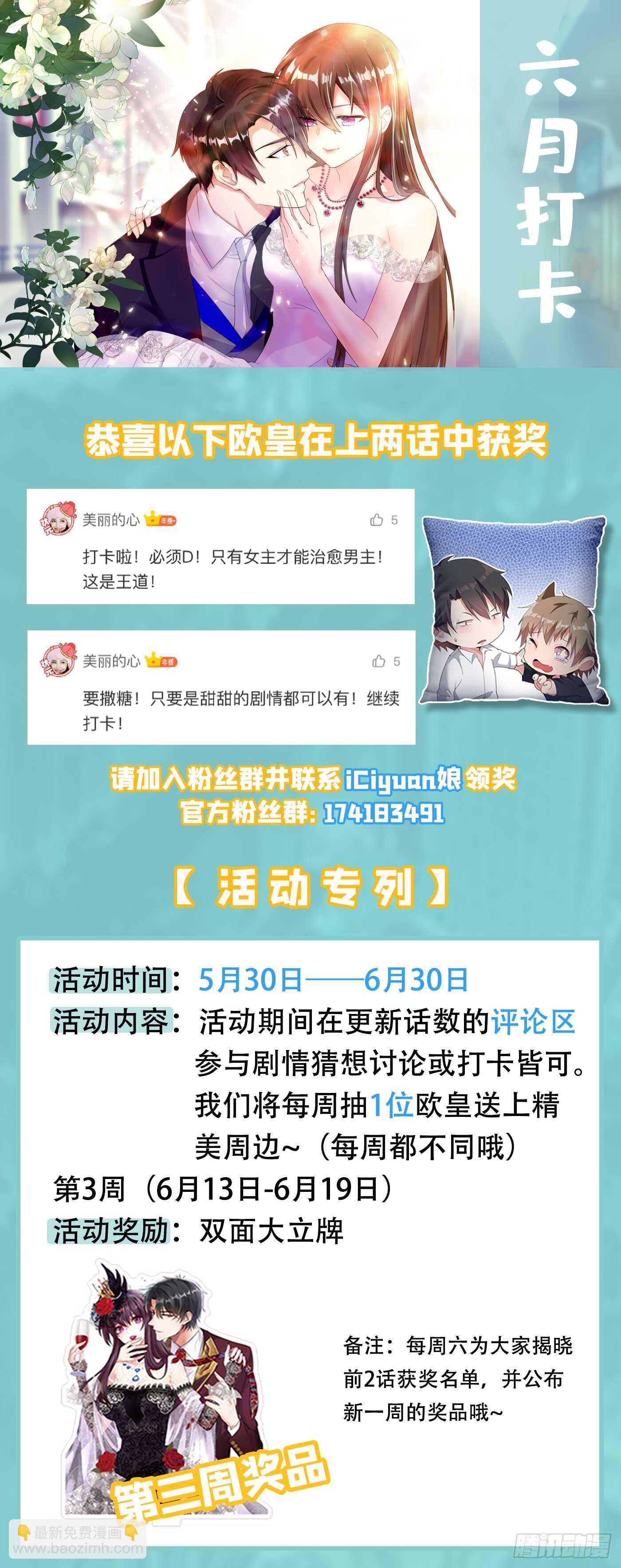 重生空間：大小姐不好惹 - 第39話 來吧，到牀上來~(2/2) - 2