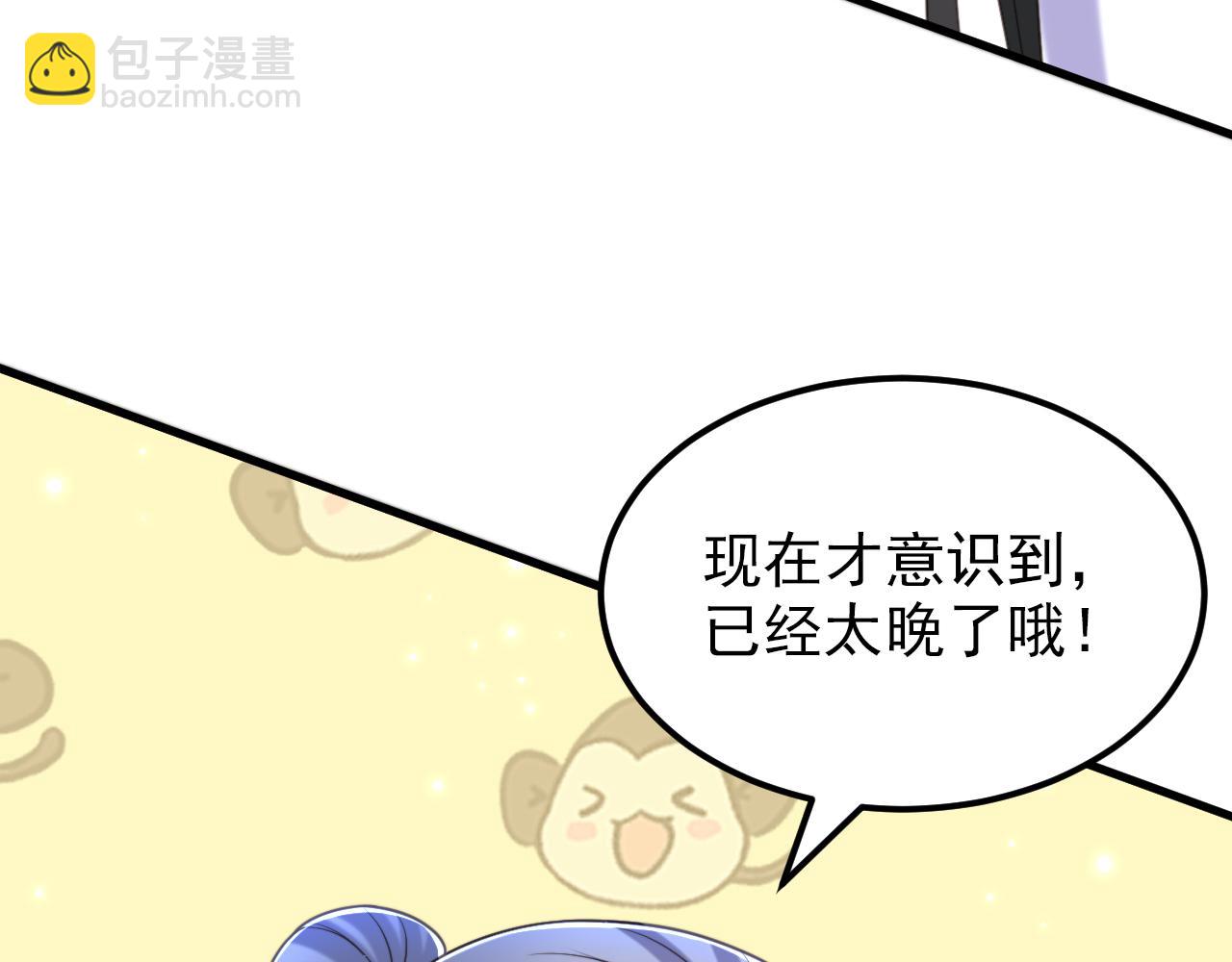 重生空間：大小姐不好惹 - 第391話 荒涼的王府(3/3) - 3