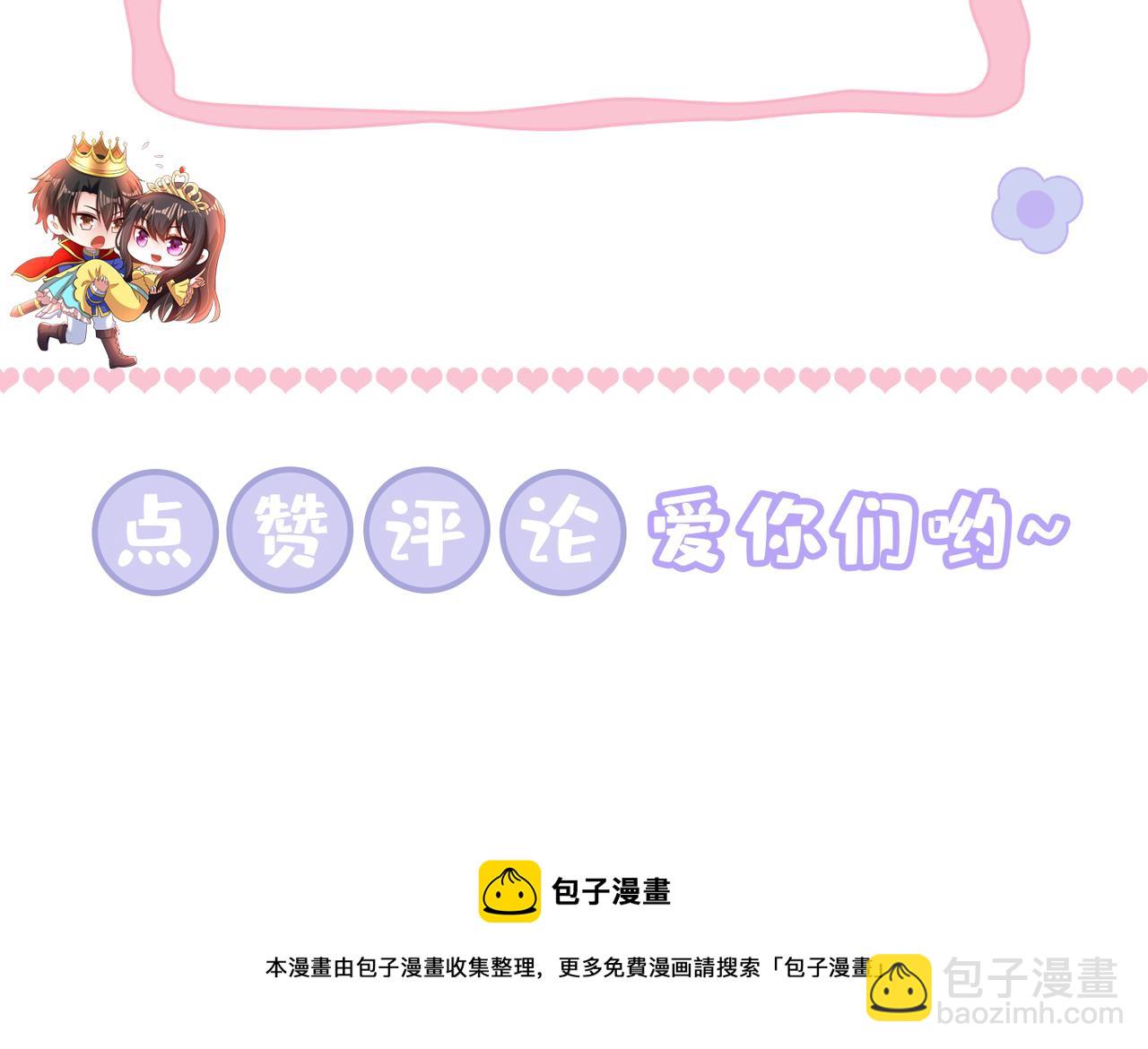 重生空間：大小姐不好惹 - 第391話 荒涼的王府(3/3) - 2