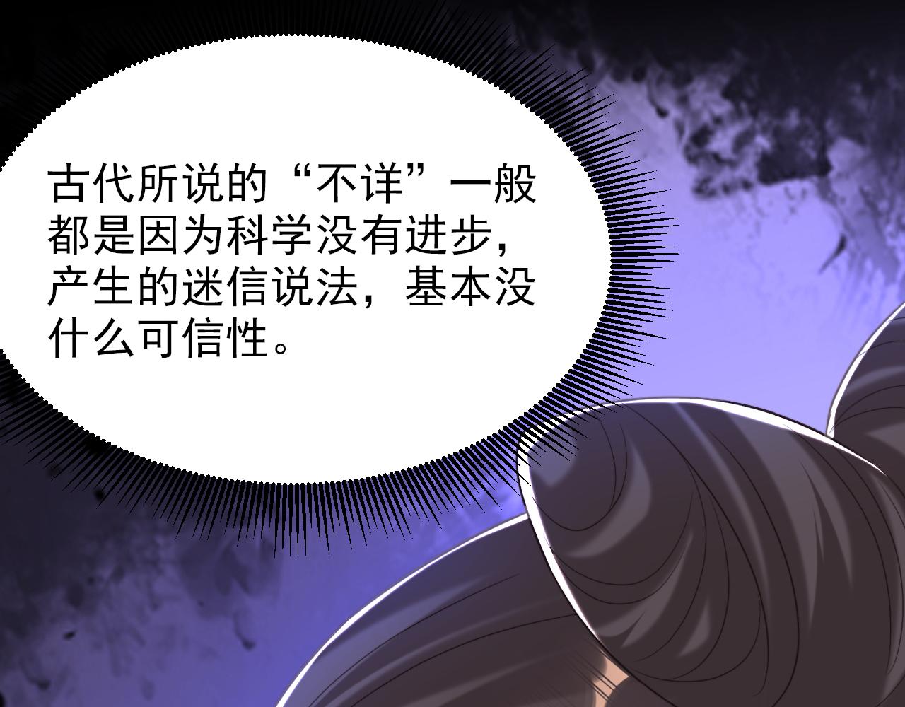 重生空間：大小姐不好惹 - 第391話 荒涼的王府(1/3) - 3