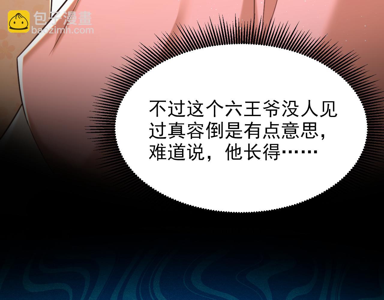 重生空間：大小姐不好惹 - 第391話 荒涼的王府(1/3) - 7