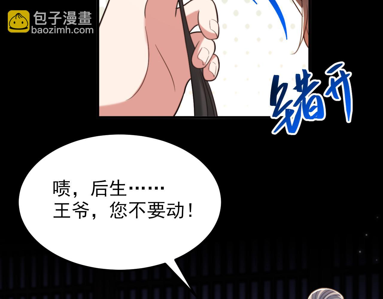 重生空間：大小姐不好惹 - 第391話 荒涼的王府(1/3) - 1